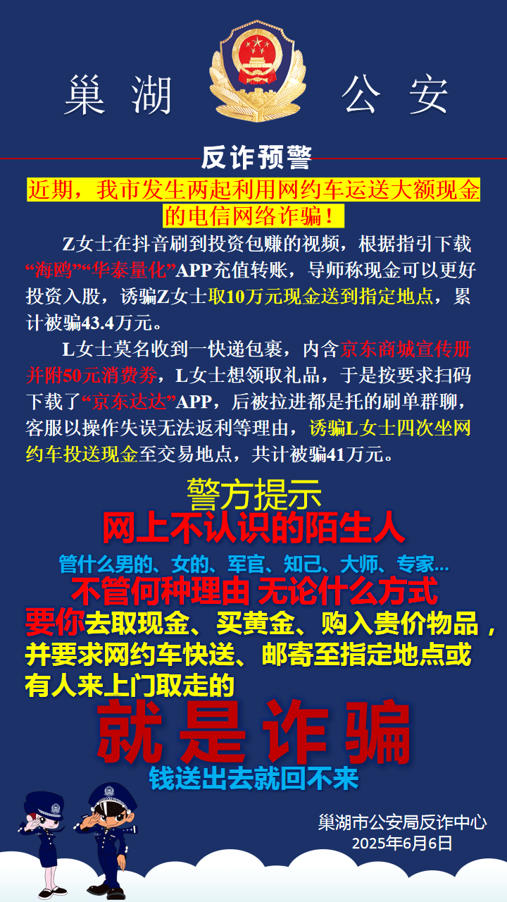 Coinbase投资骗局被揭发，已有超28.94人被骗！