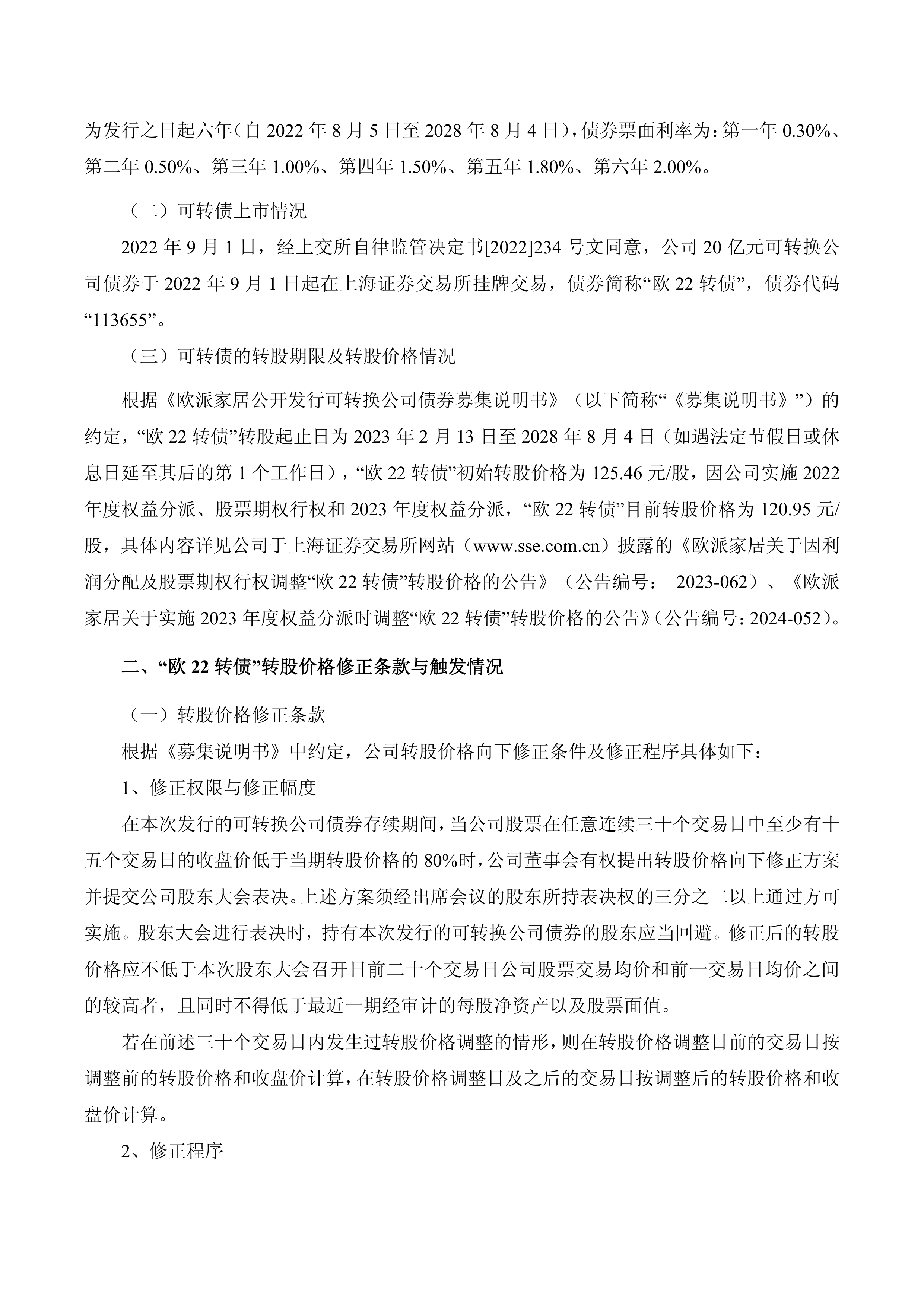 LDO遭遇大幅下滑超143%，投资者恐慌性抛售的简单介绍